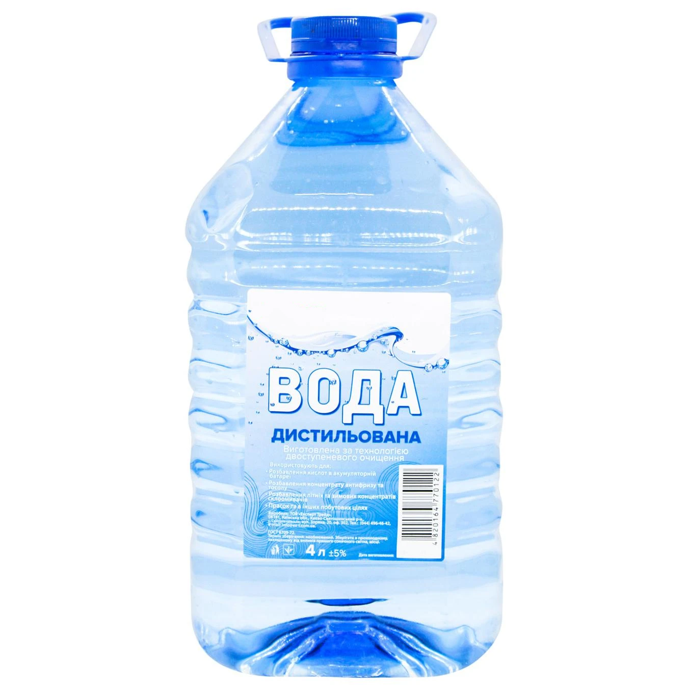 Вода дистильована